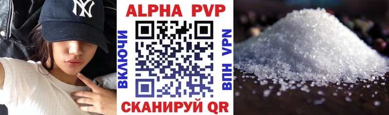 A-PVP кристаллы  закладка  Ершов 