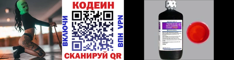 ссылка на мегу вход  Ершов  площадка клад  Кодеин Purple Drank 