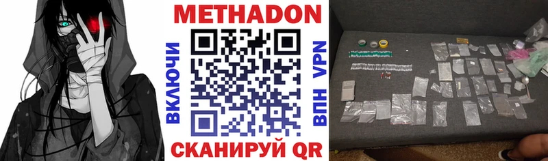 МЕТАДОН кристалл наркошоп Ершов